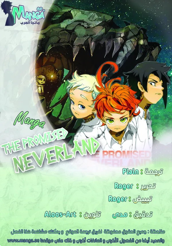 Read Yakusoku no Neverland AR Manga Online