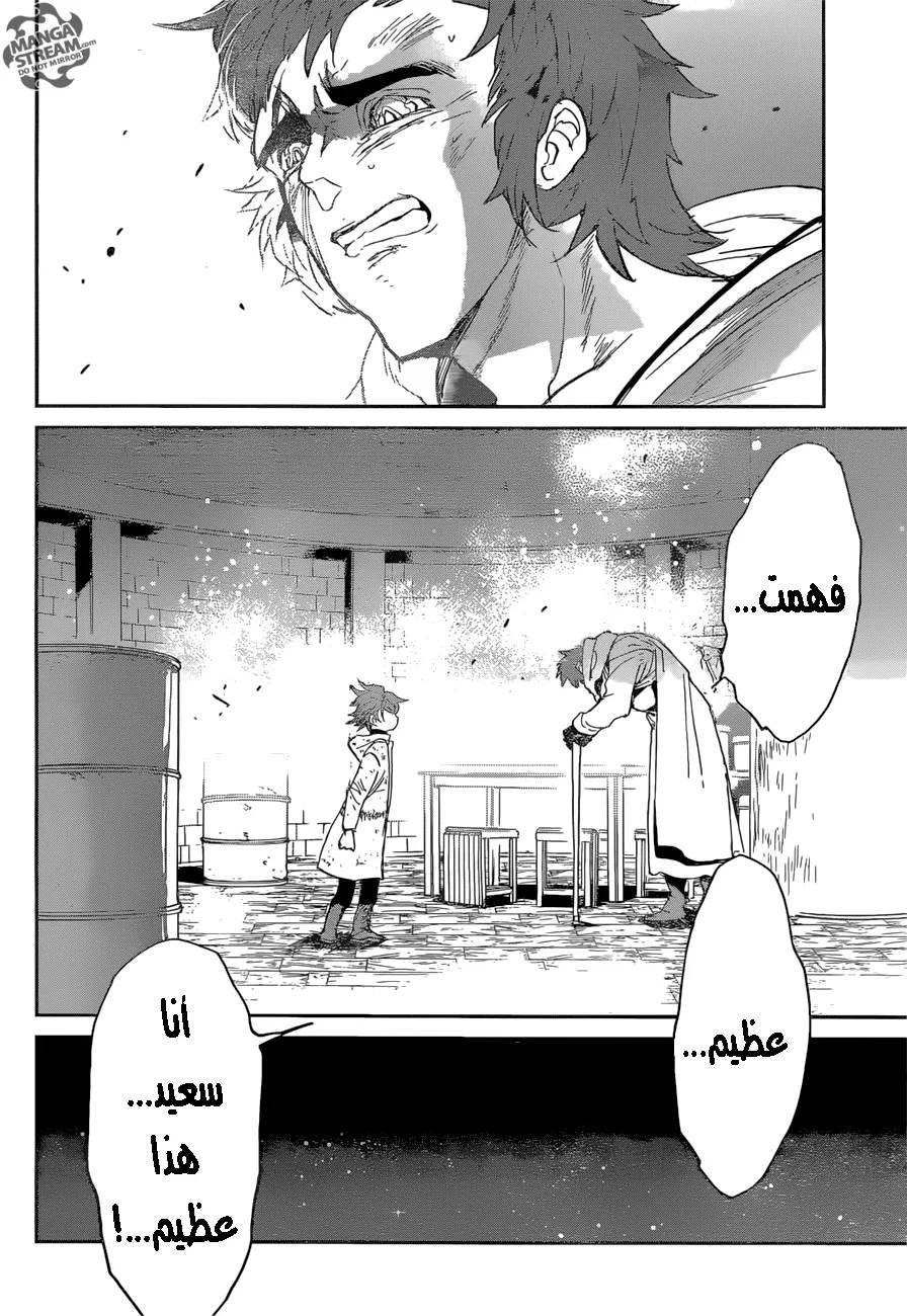 Read Yakusoku no Neverland AR Manga Online