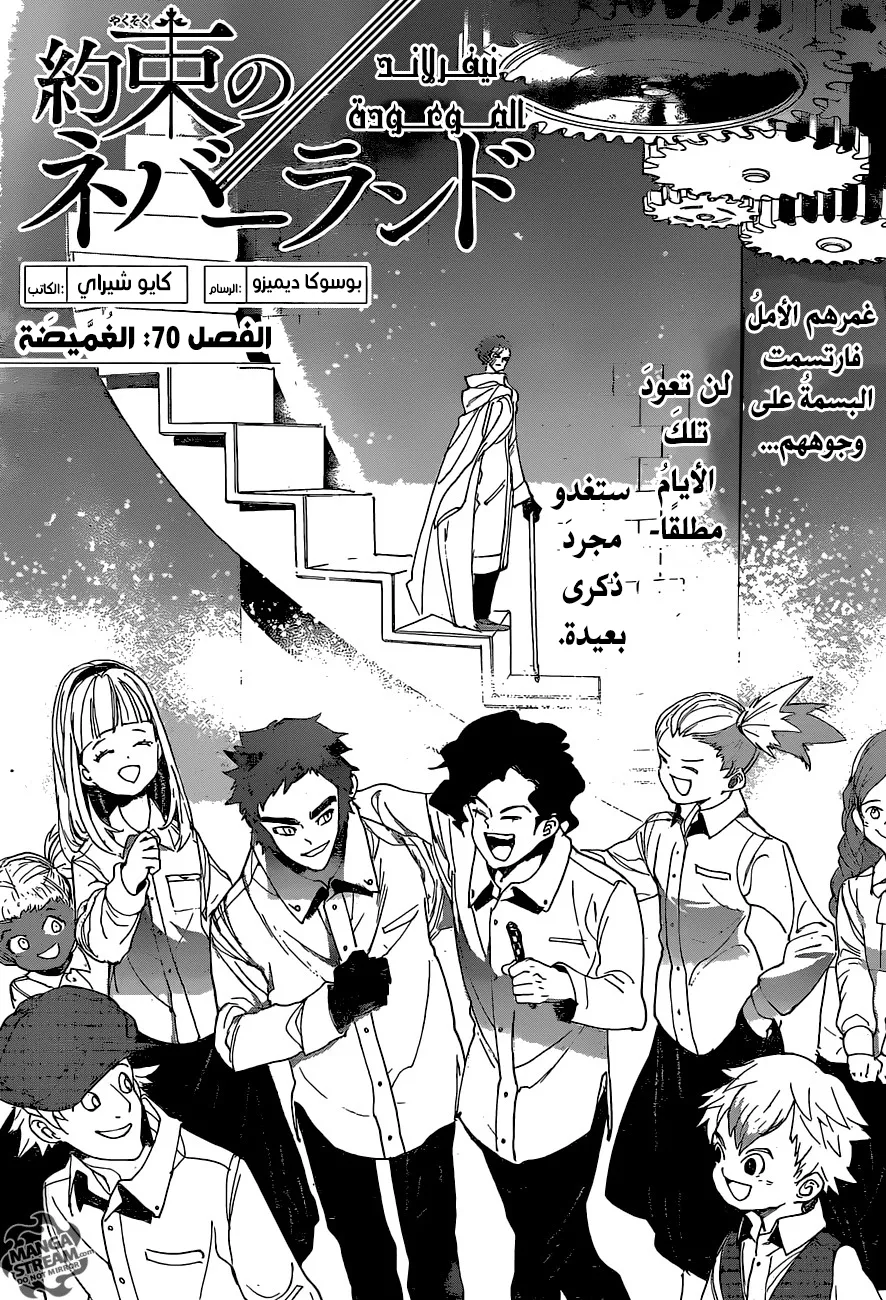 Read Yakusoku no Neverland AR Manga Online