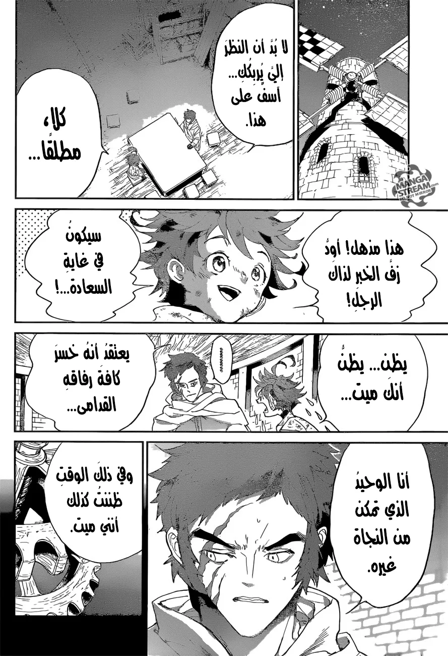 Read Yakusoku no Neverland AR Manga Online
