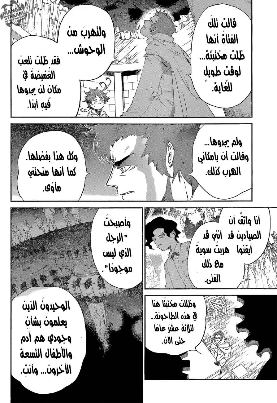 Read Yakusoku no Neverland AR Manga Online