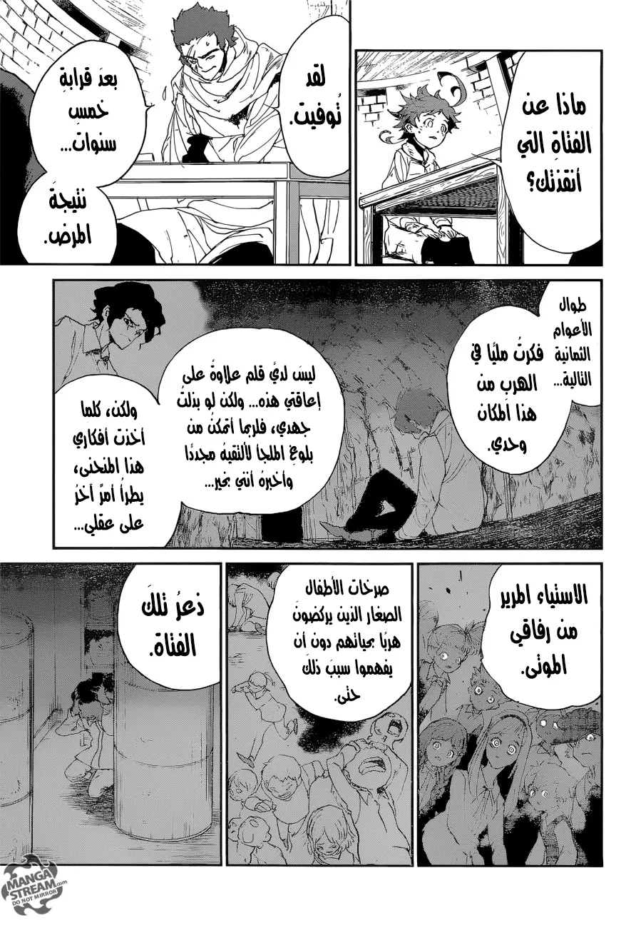 Read Yakusoku no Neverland AR Manga Online