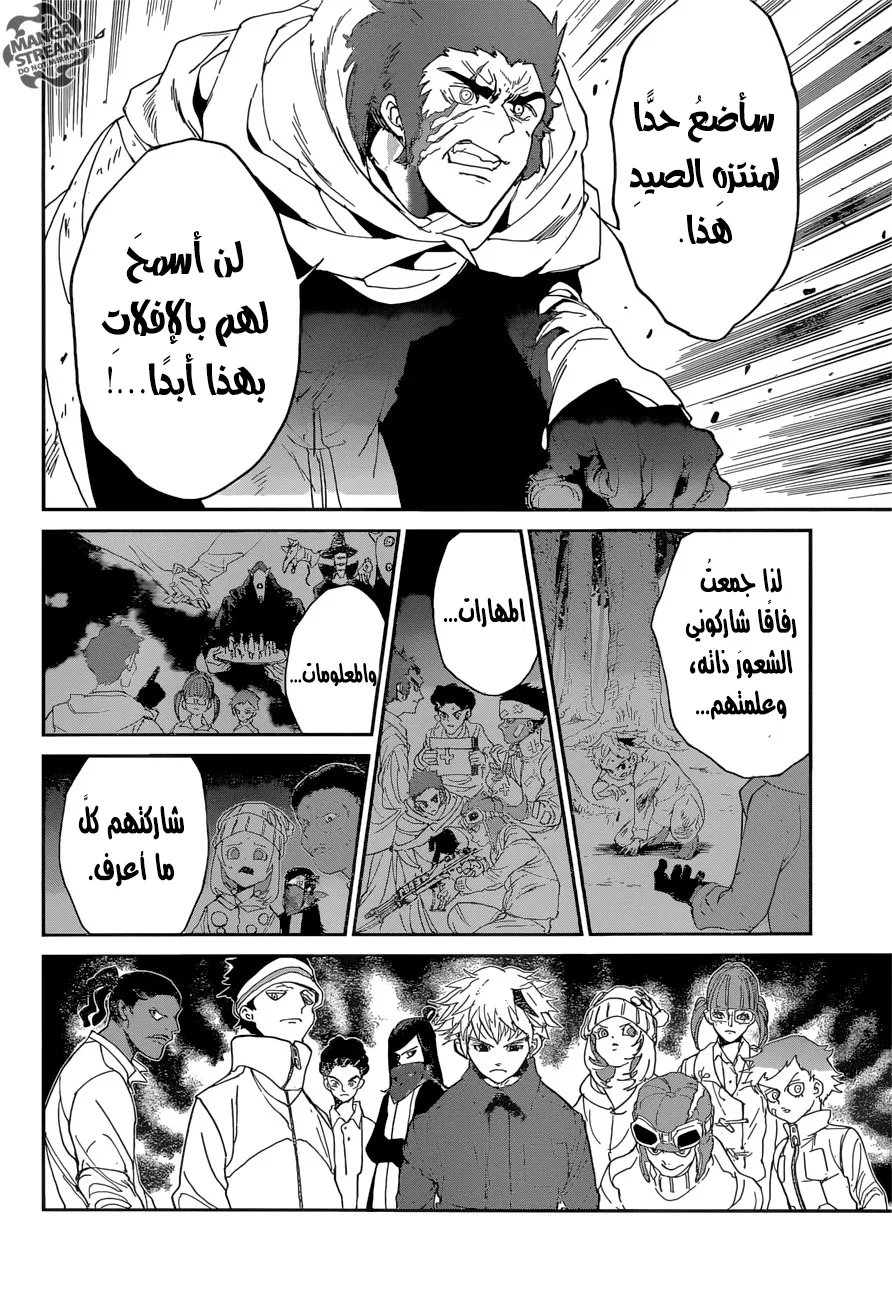 Read Yakusoku no Neverland AR Manga Online