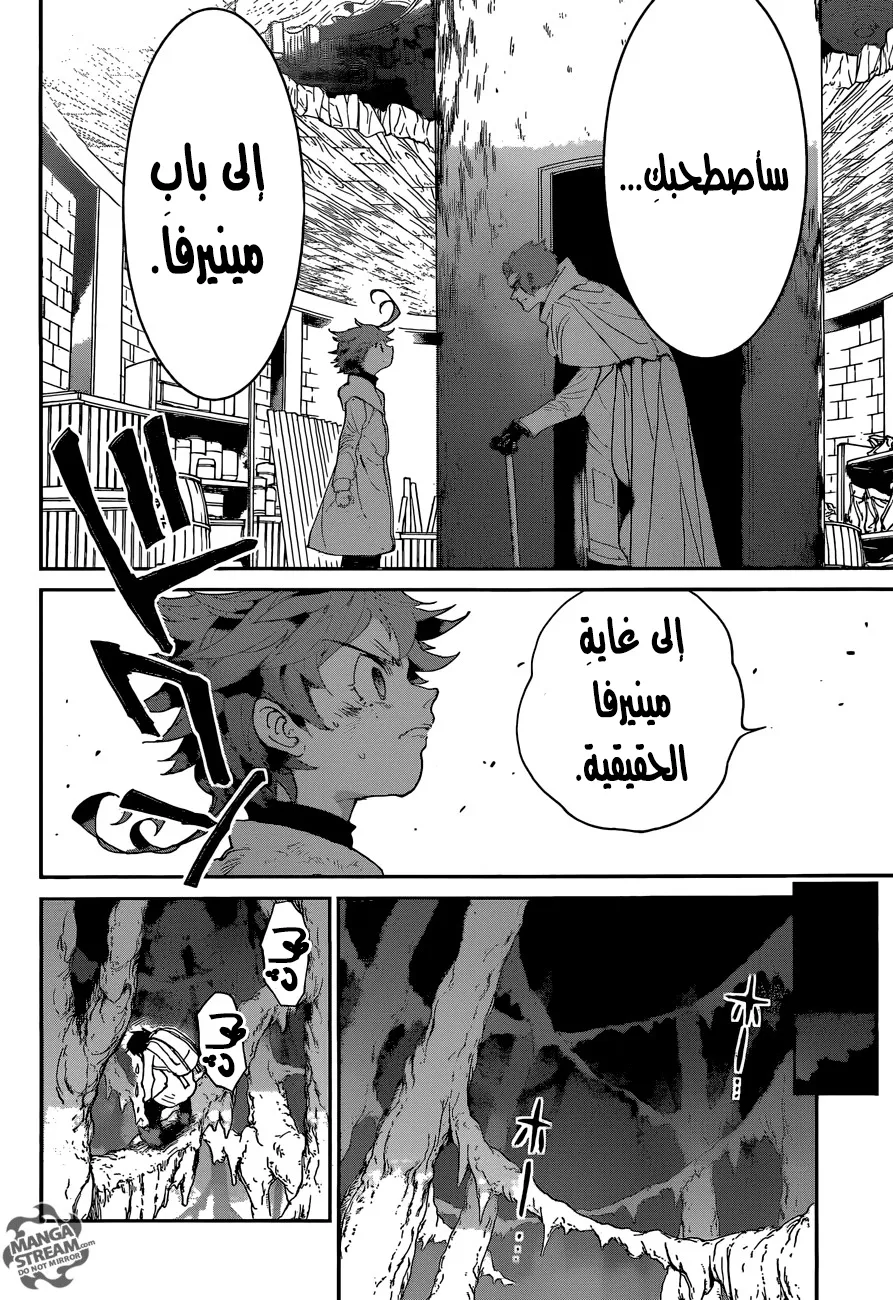 Read Yakusoku no Neverland AR Manga Online