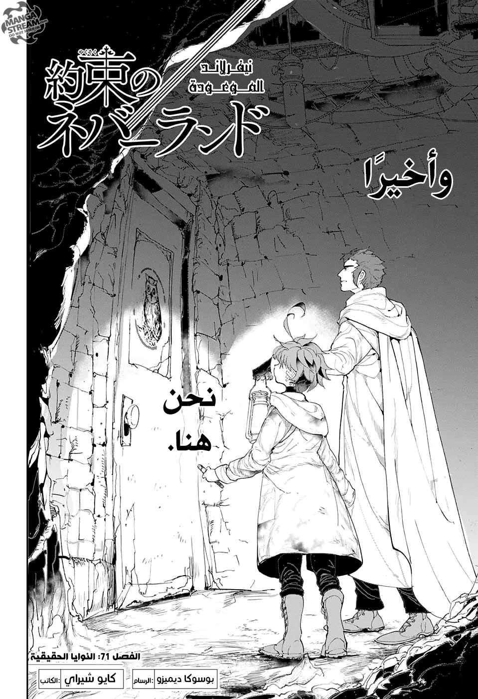 Read Yakusoku no Neverland AR Manga Online