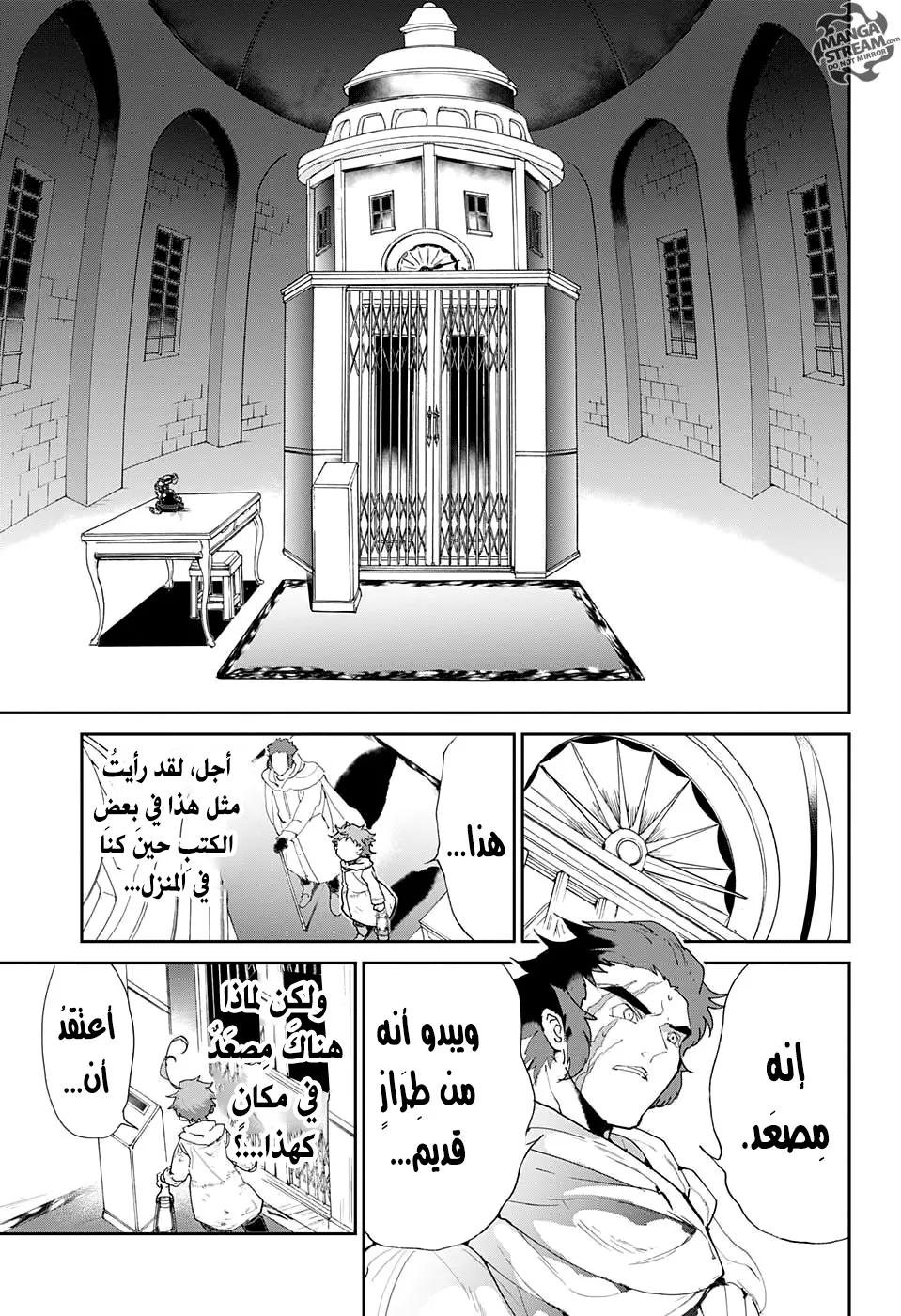 Read Yakusoku no Neverland AR Manga Online