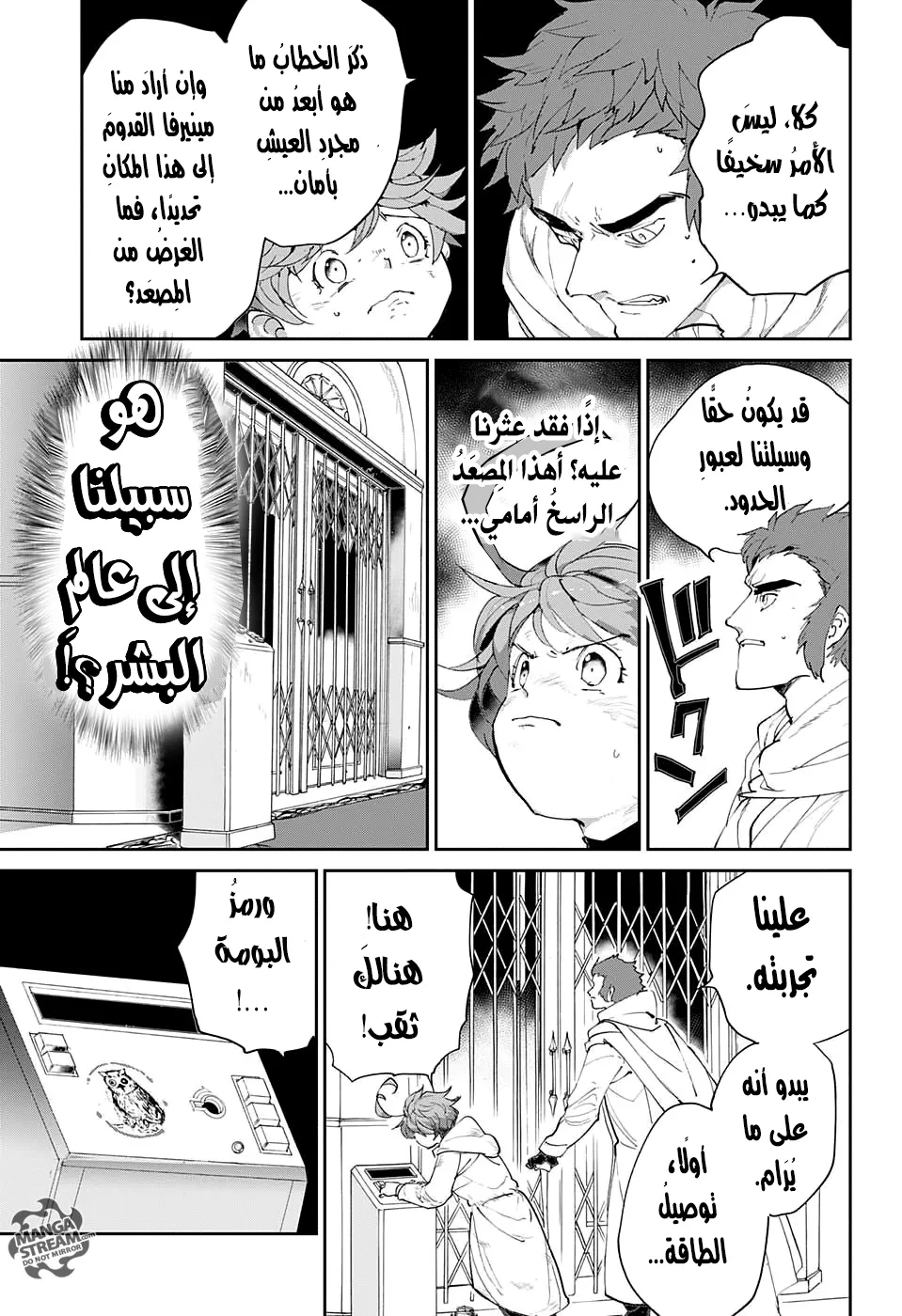 Read Yakusoku no Neverland AR Manga Online