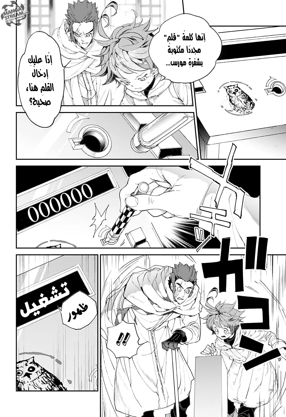 Read Yakusoku no Neverland AR Manga Online