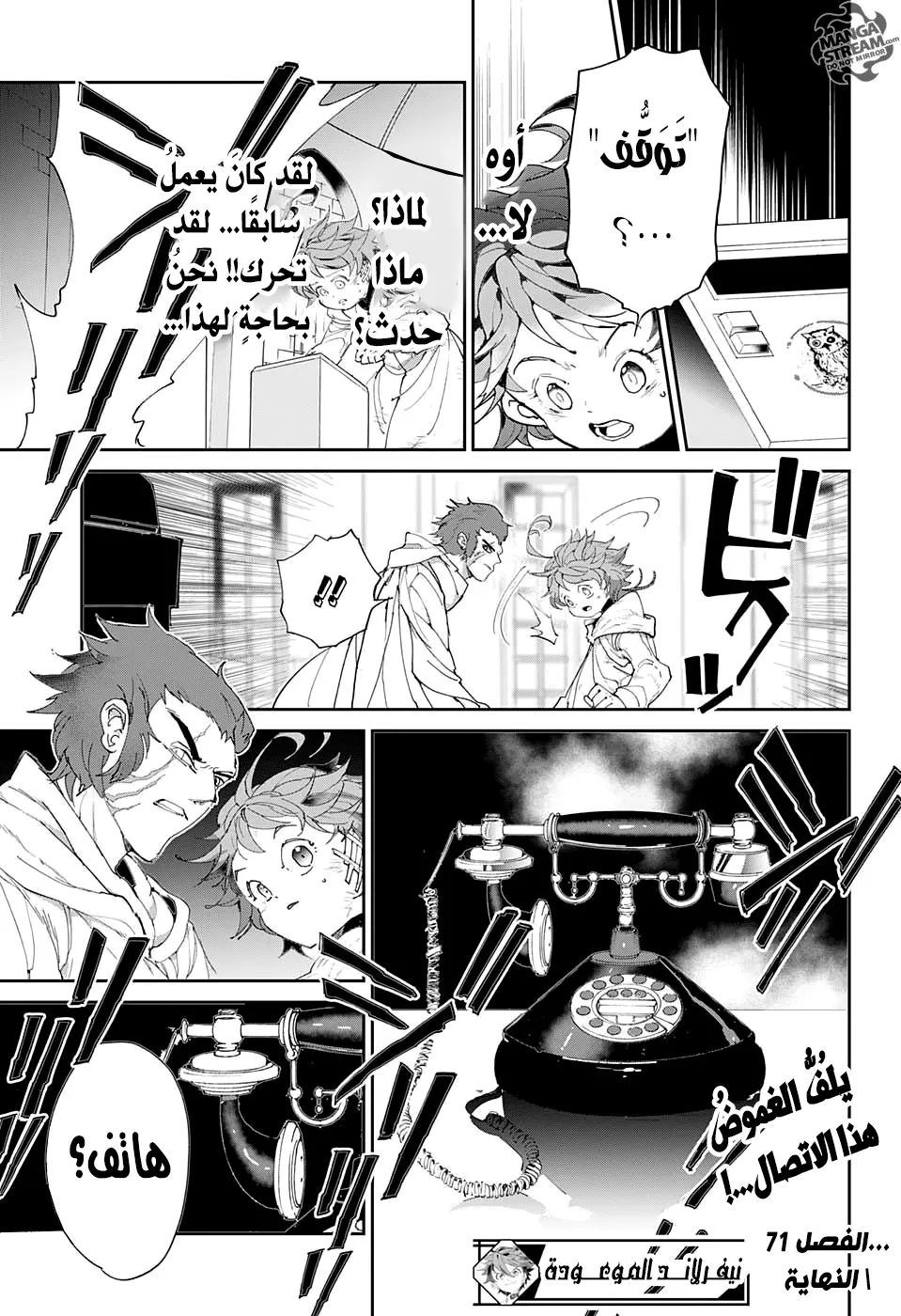 Read Yakusoku no Neverland AR Manga Online