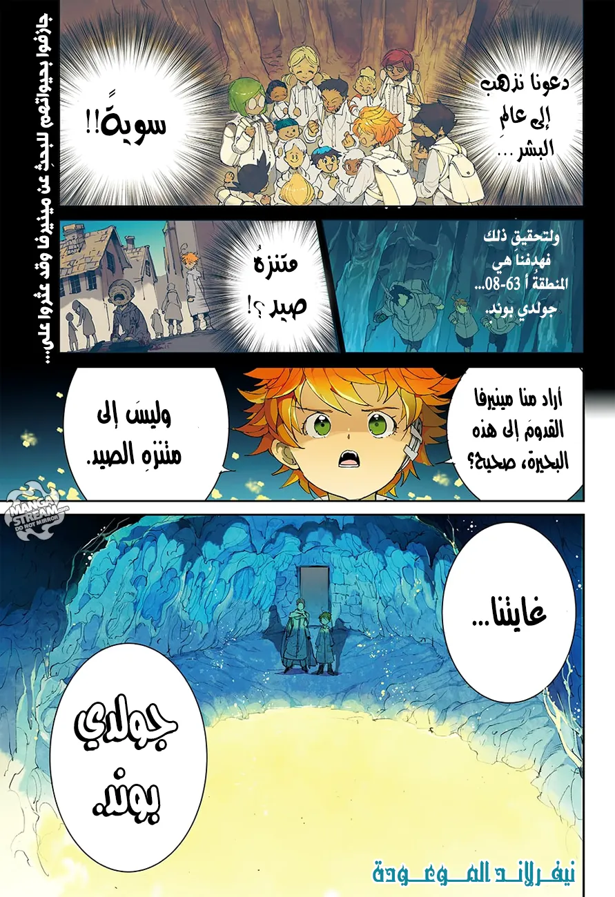 Read Yakusoku no Neverland AR Manga Online