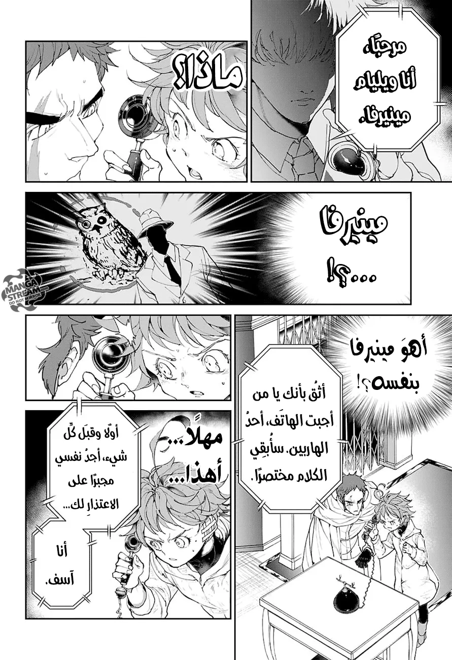 Read Yakusoku no Neverland AR Manga Online