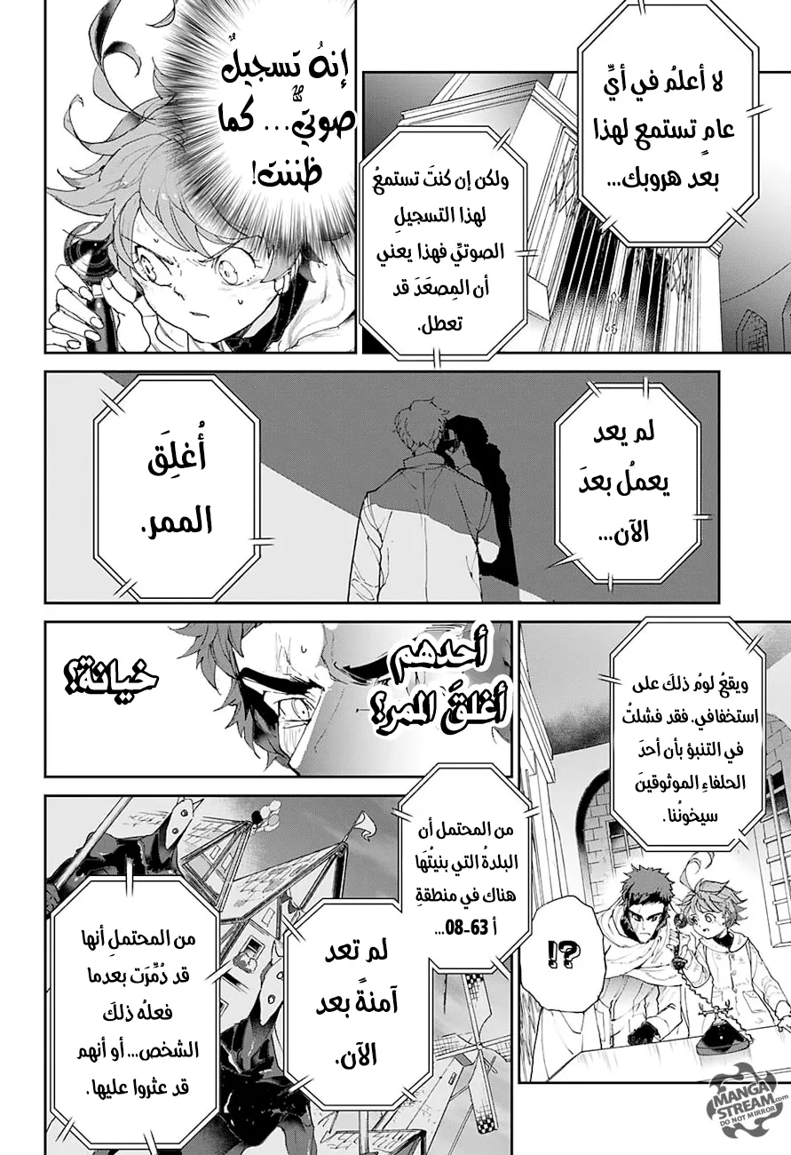 Read Yakusoku no Neverland AR Manga Online