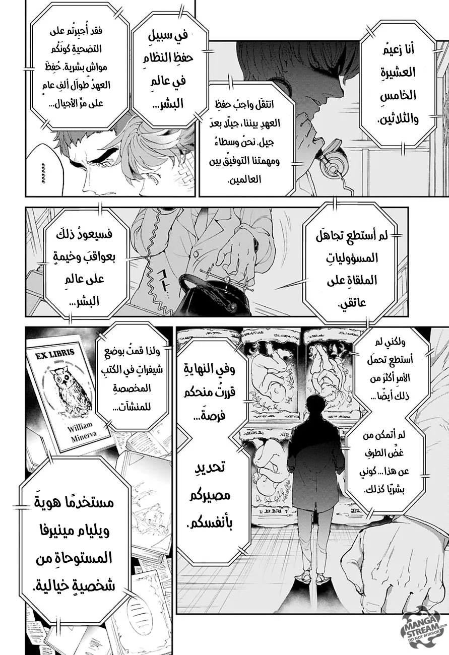 Read Yakusoku no Neverland AR Manga Online
