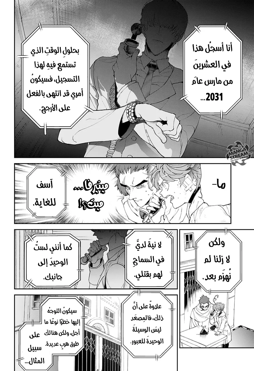 Read Yakusoku no Neverland AR Manga Online