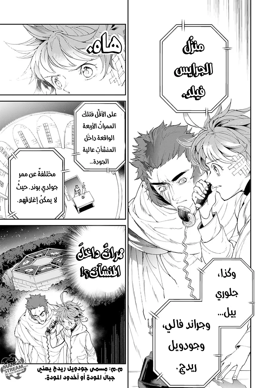 Read Yakusoku no Neverland AR Manga Online