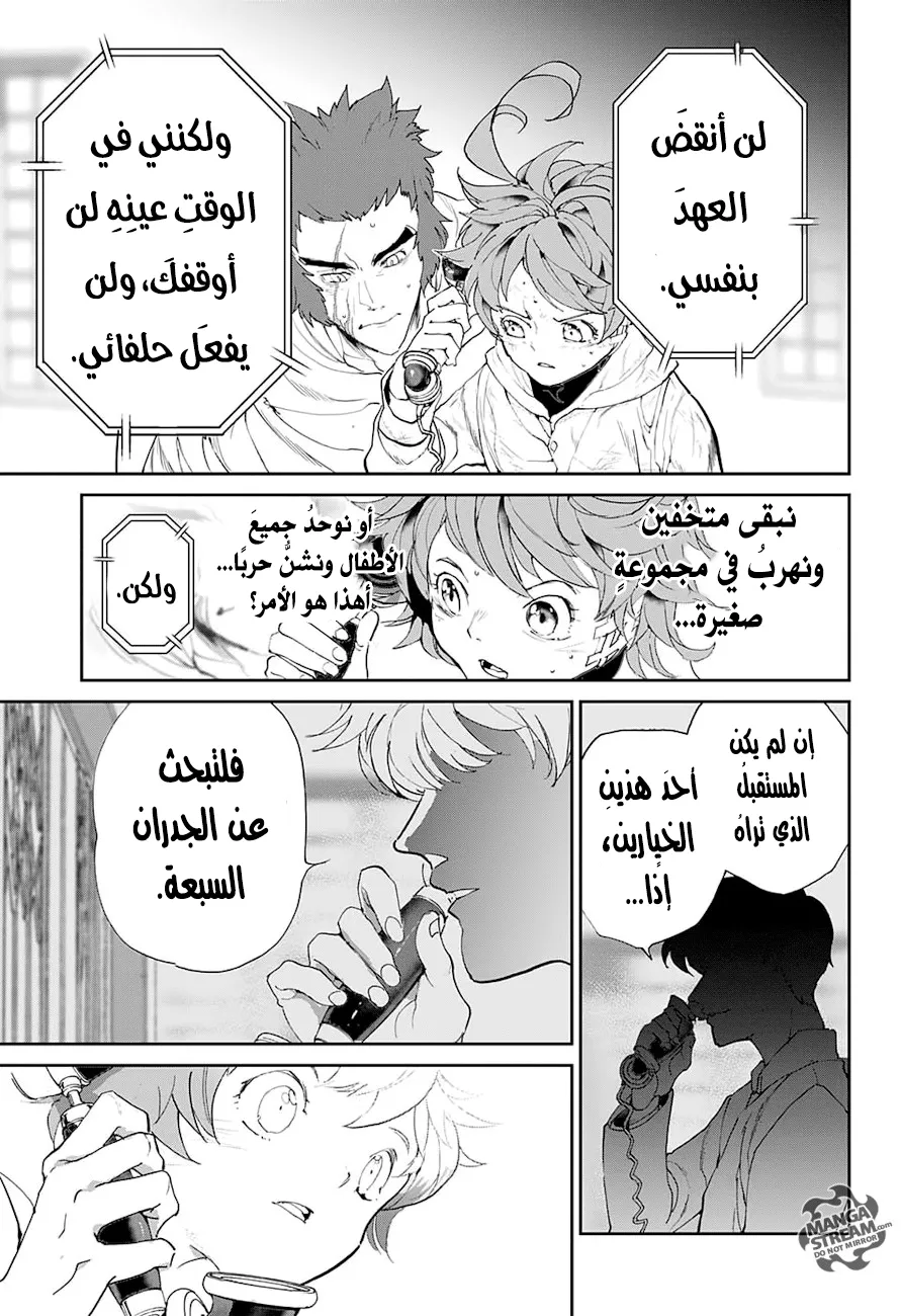 Read Yakusoku no Neverland AR Manga Online