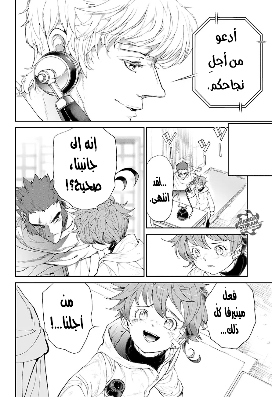 Read Yakusoku no Neverland AR Manga Online