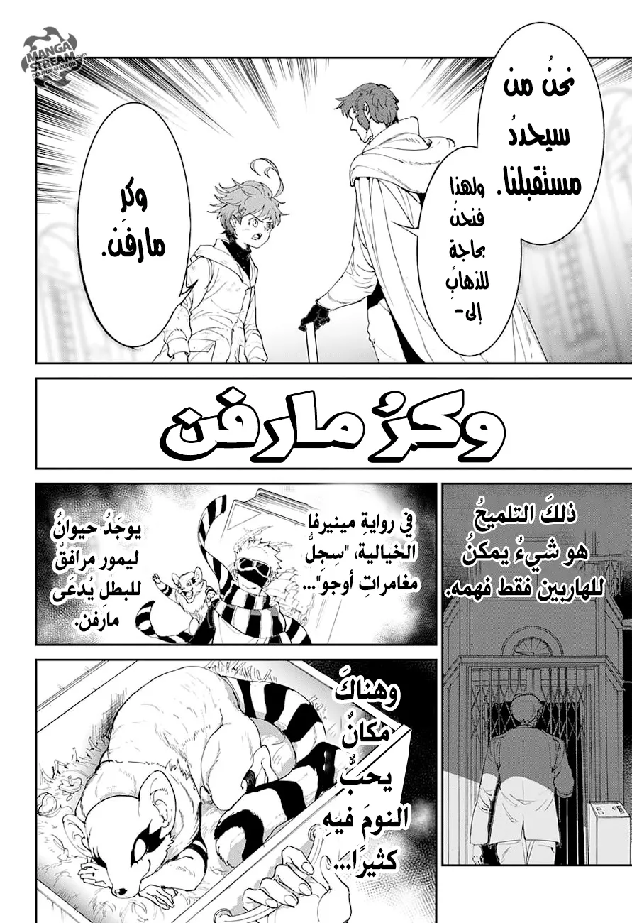 Read Yakusoku no Neverland AR Manga Online