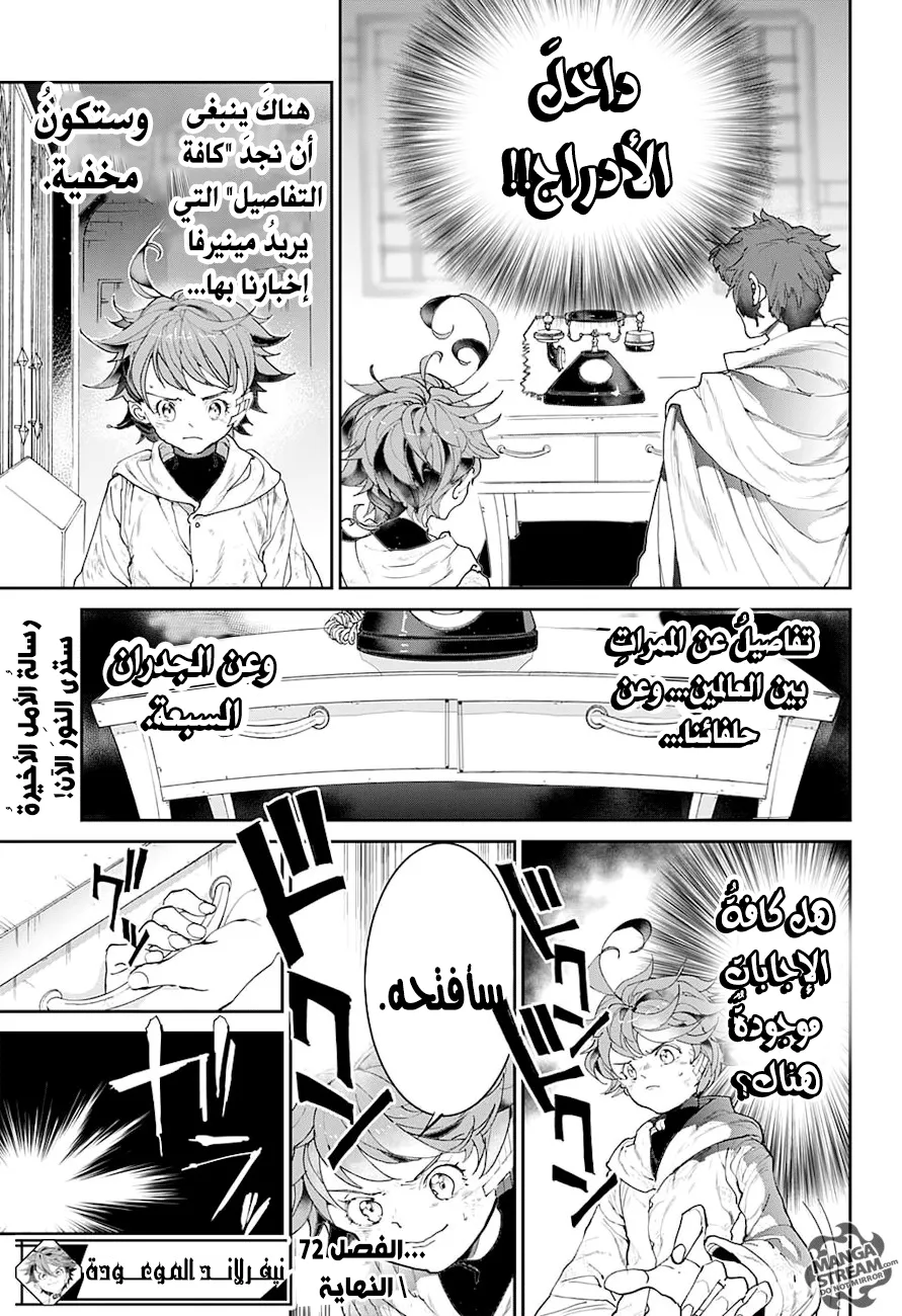 Read Yakusoku no Neverland AR Manga Online