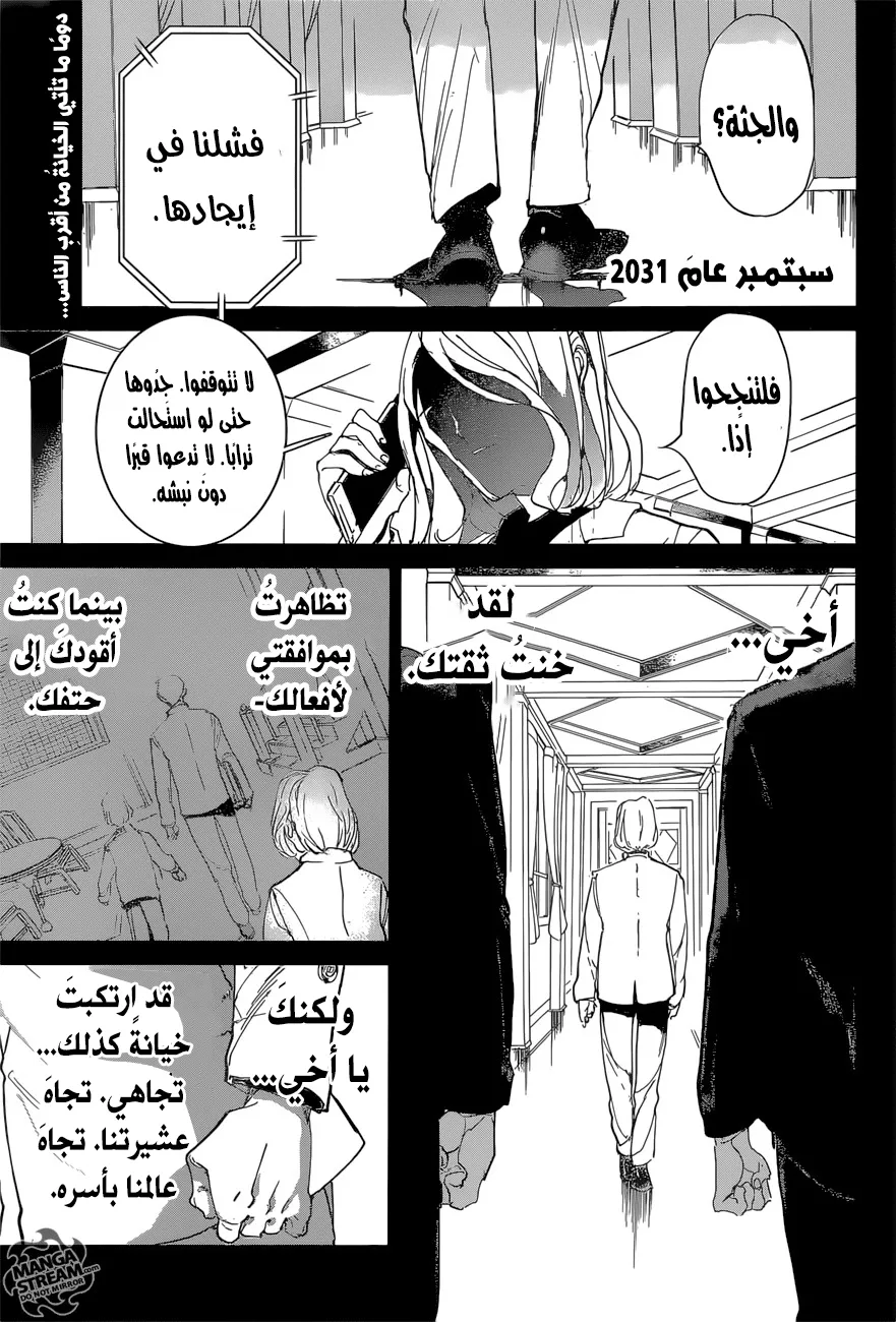 Read Yakusoku no Neverland AR Manga Online