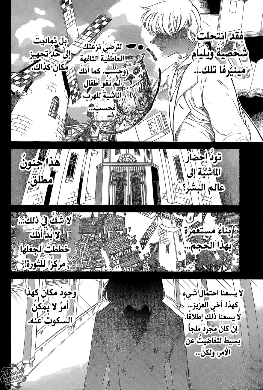 Read Yakusoku no Neverland AR Manga Online