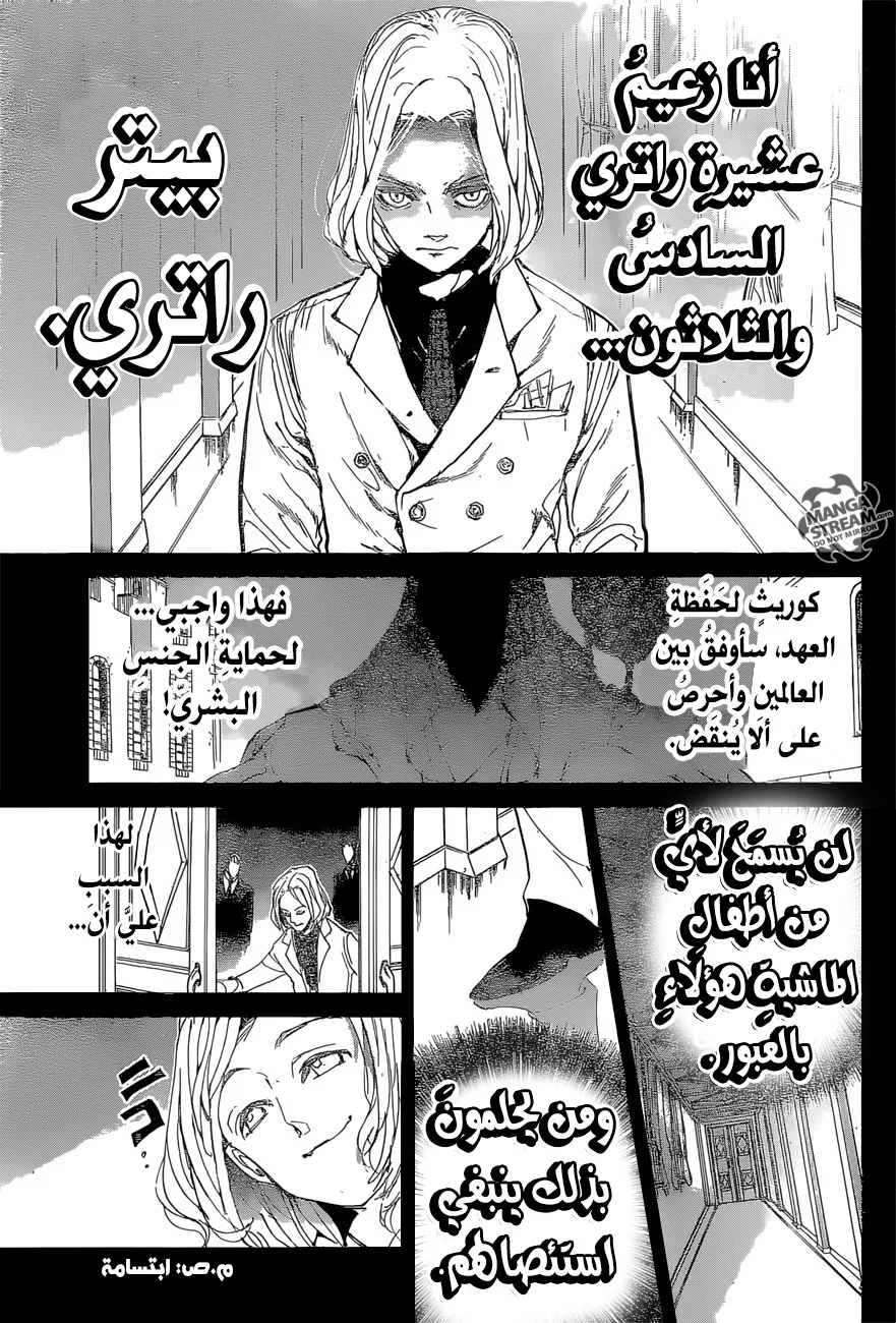 Read Yakusoku no Neverland AR Manga Online
