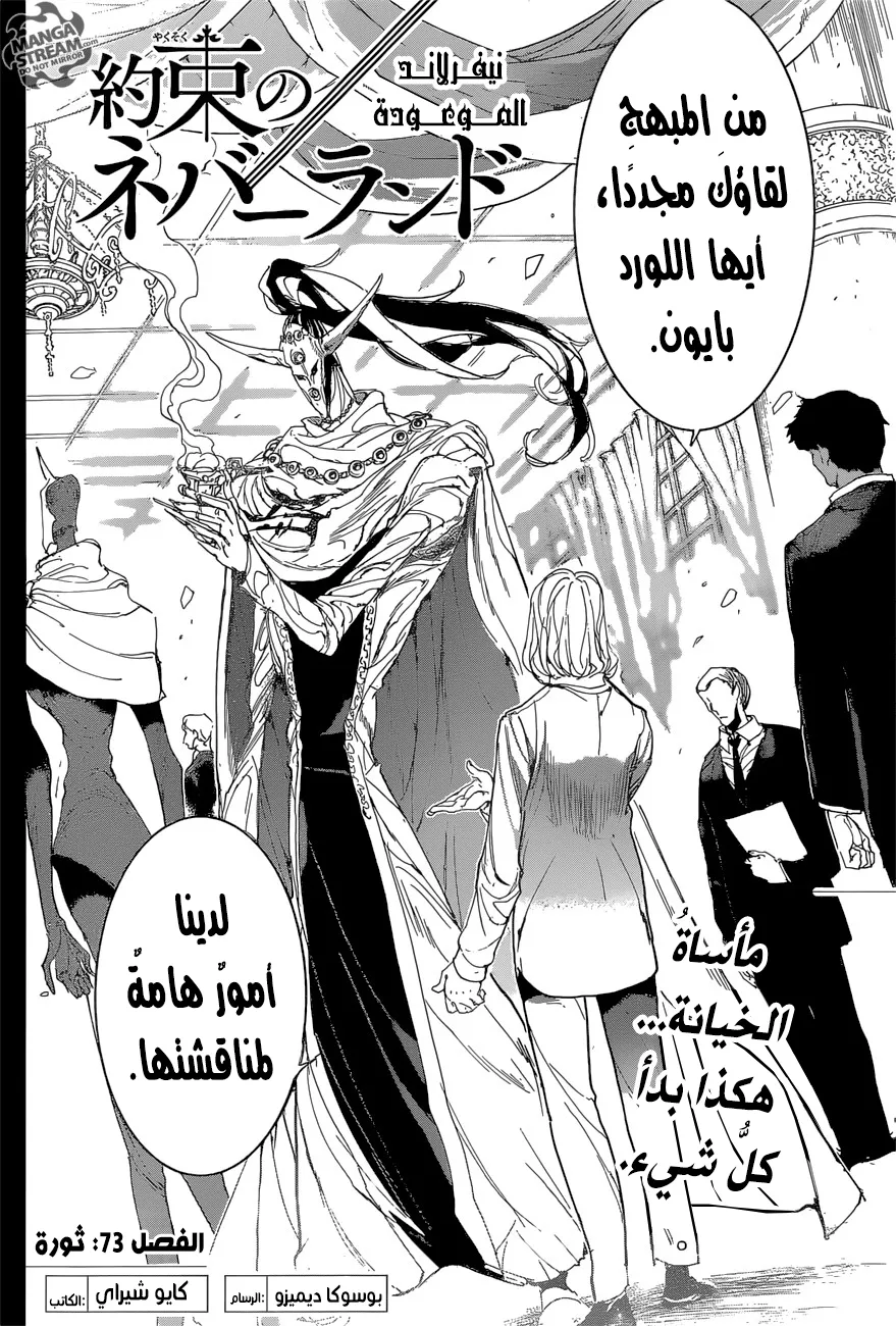 Read Yakusoku no Neverland AR Manga Online