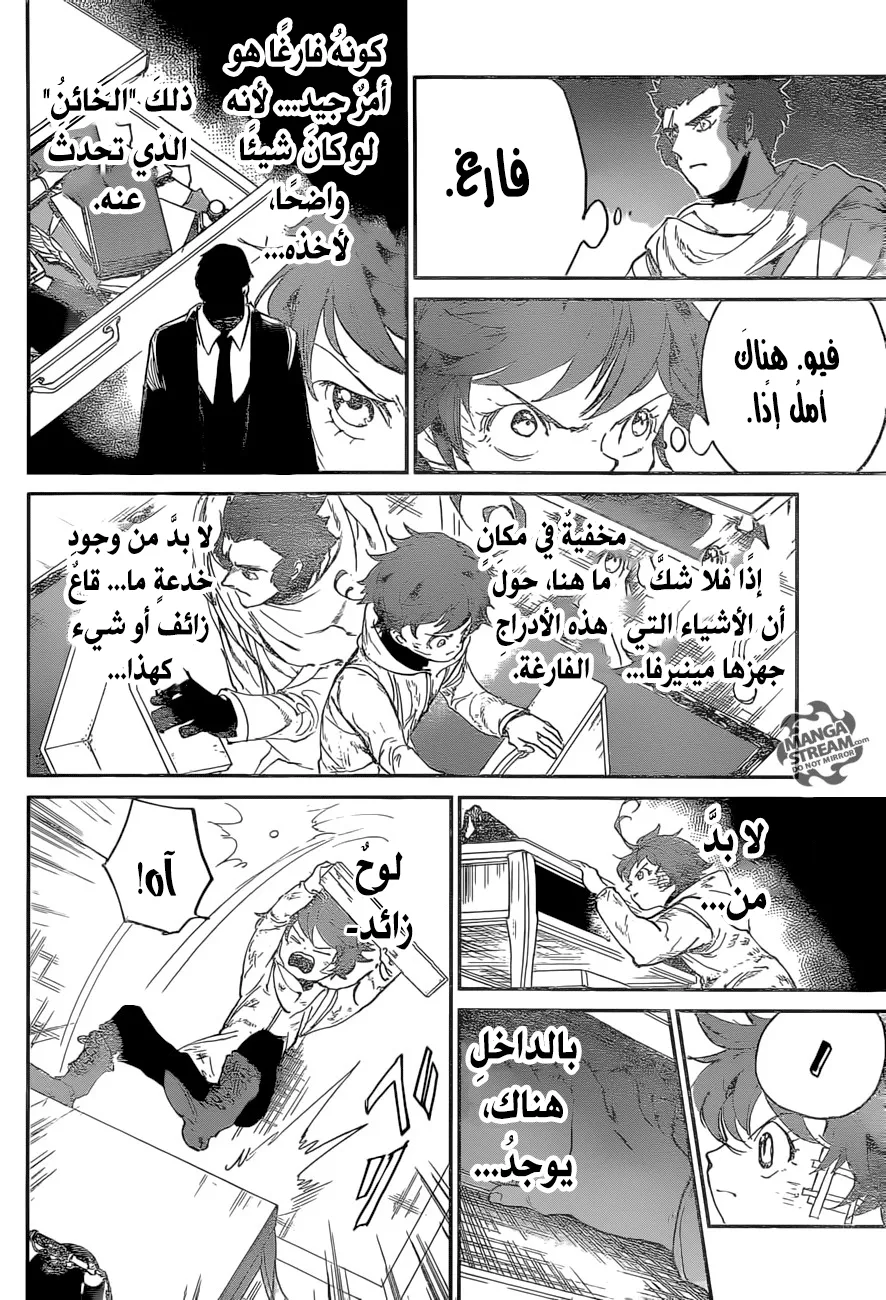 Read Yakusoku no Neverland AR Manga Online