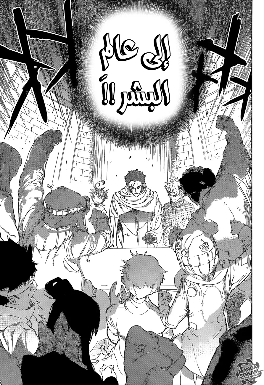 Read Yakusoku no Neverland AR Manga Online