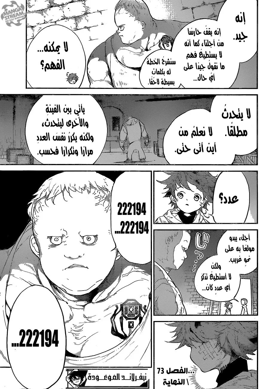 Read Yakusoku no Neverland AR Manga Online