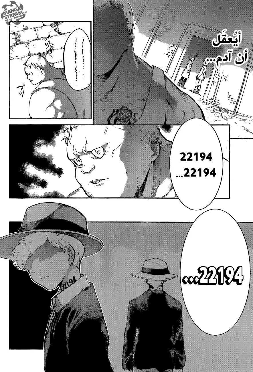 Read Yakusoku no Neverland AR Manga Online