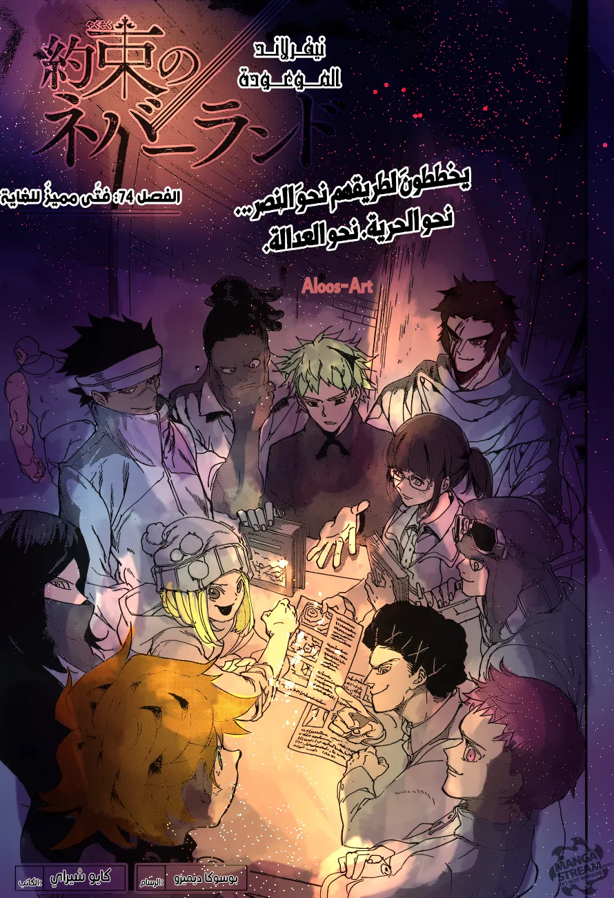 Read Yakusoku no Neverland AR Manga Online