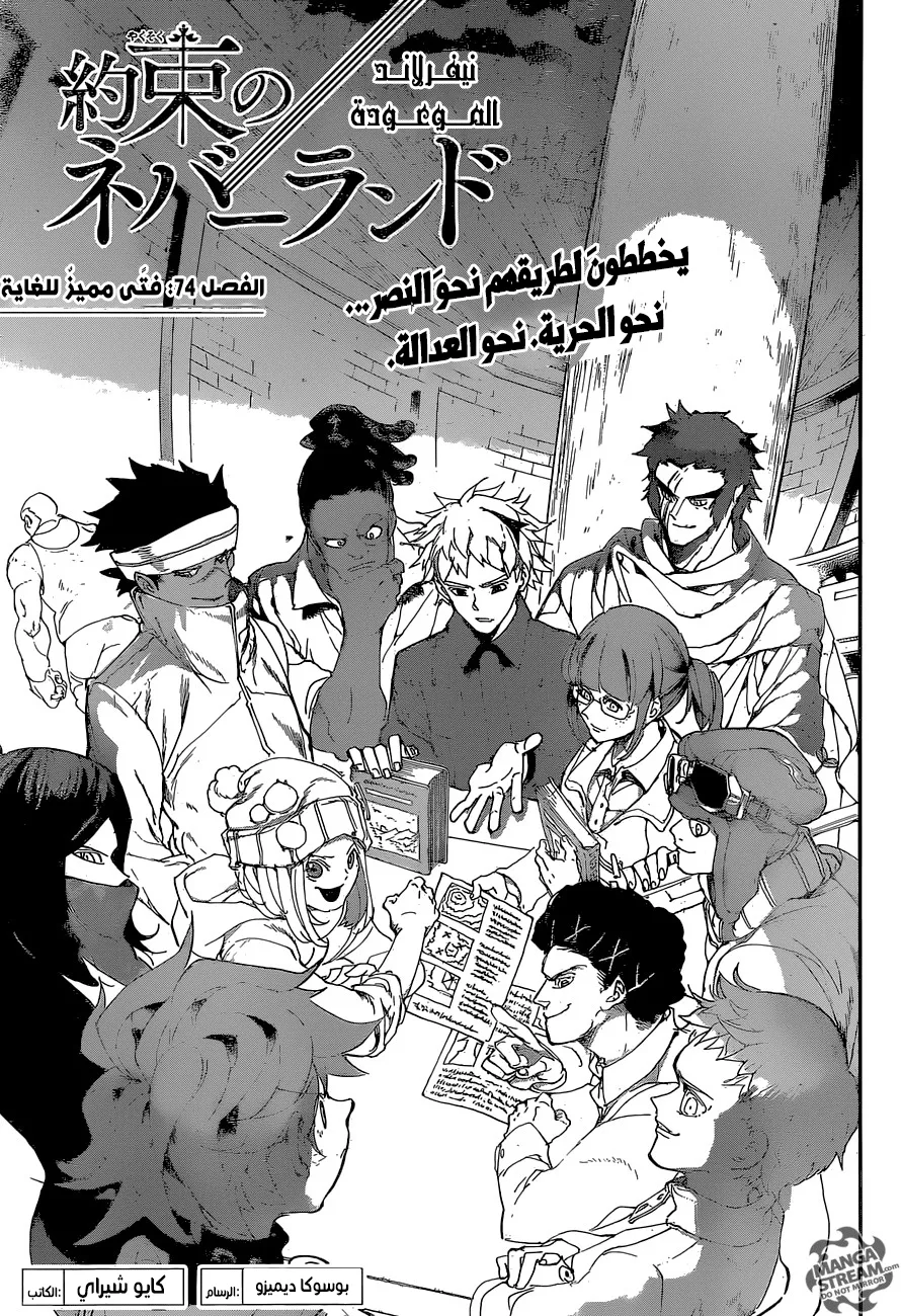 Read Yakusoku no Neverland AR Manga Online