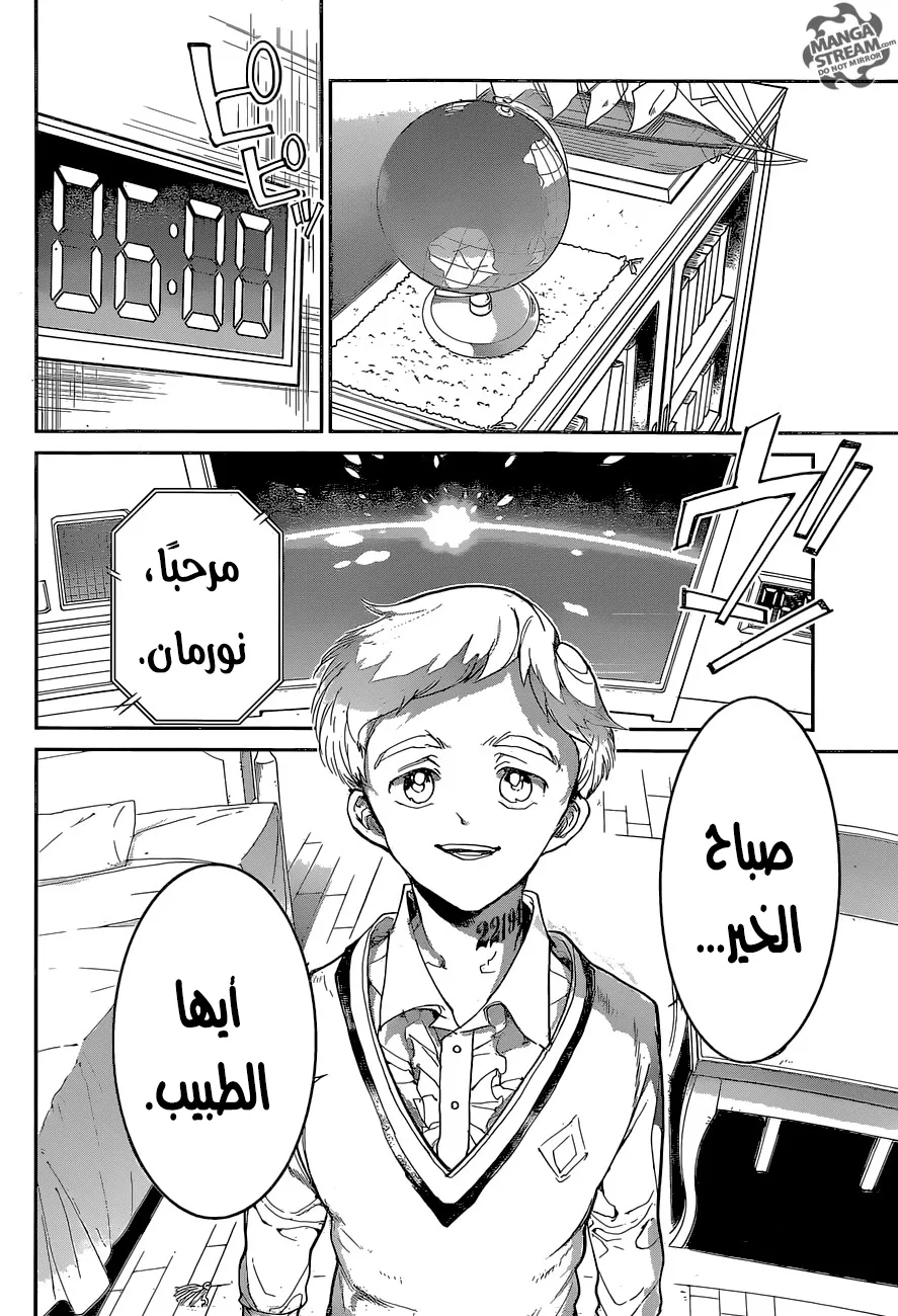 Read Yakusoku no Neverland AR Manga Online
