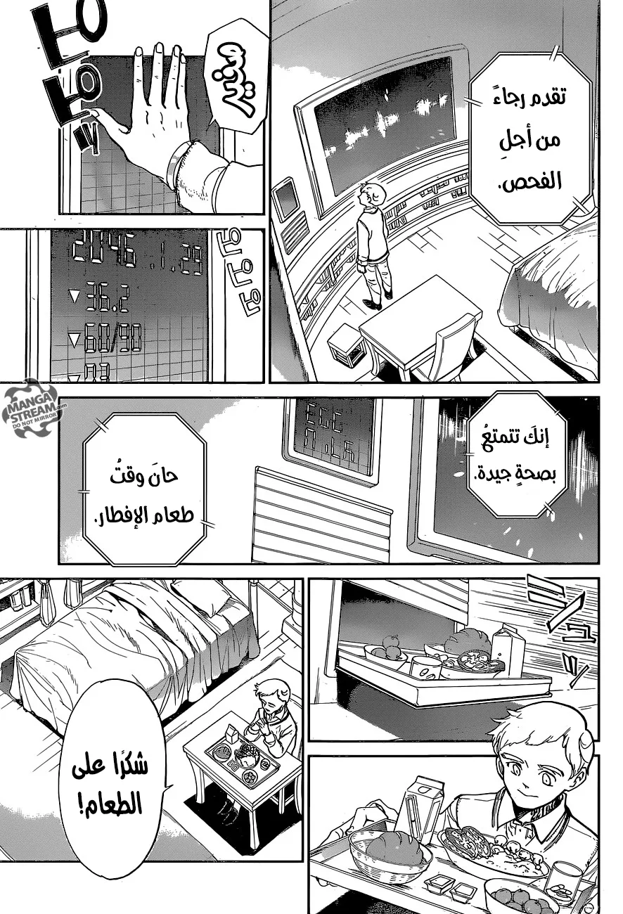 Read Yakusoku no Neverland AR Manga Online