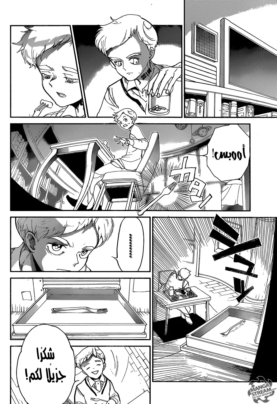 Read Yakusoku no Neverland AR Manga Online