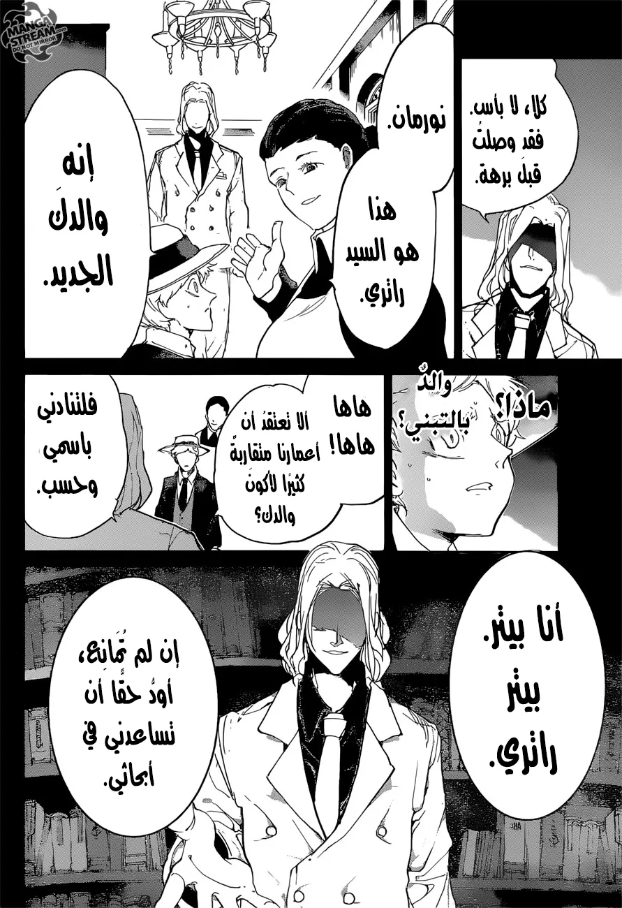 Read Yakusoku no Neverland AR Manga Online
