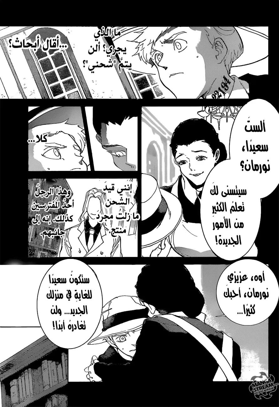 Read Yakusoku no Neverland AR Manga Online