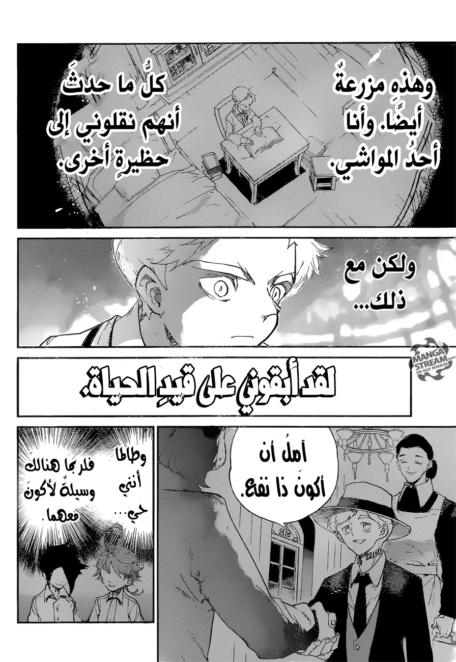 Read Yakusoku no Neverland AR Manga Online