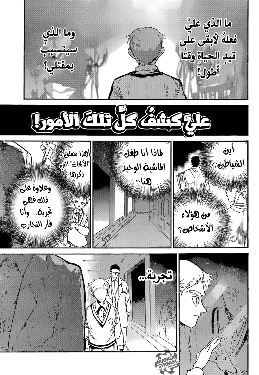 Read Yakusoku no Neverland AR Manga Online