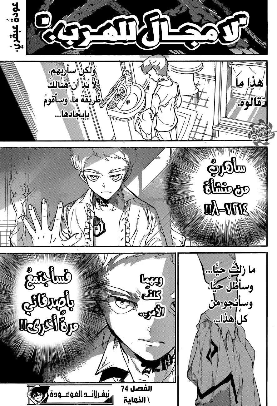 Read Yakusoku no Neverland AR Manga Online