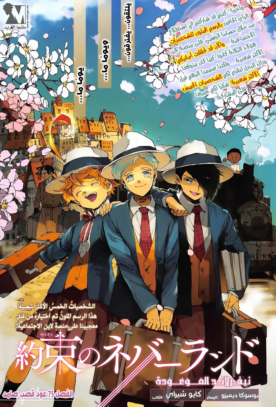 Read Yakusoku no Neverland AR Manga Online