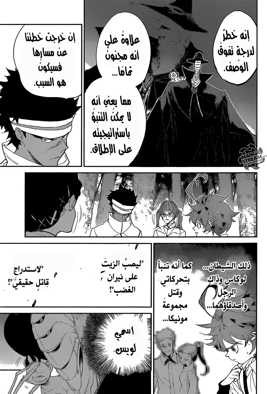 Read Yakusoku no Neverland AR Manga Online