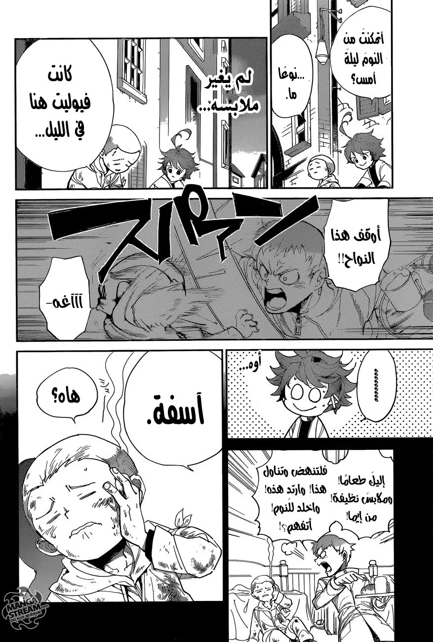 Read Yakusoku no Neverland AR Manga Online