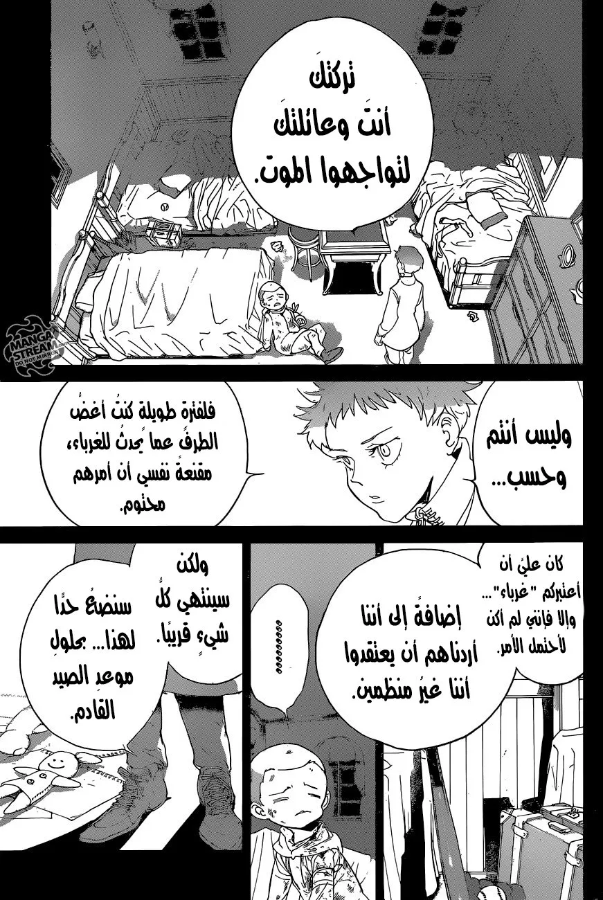 Read Yakusoku no Neverland AR Manga Online