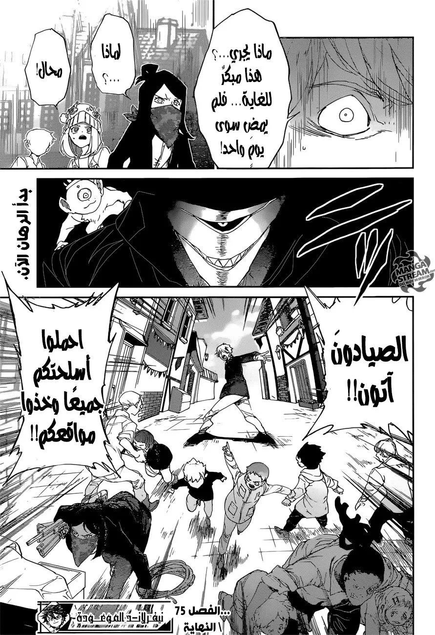 Read Yakusoku no Neverland AR Manga Online