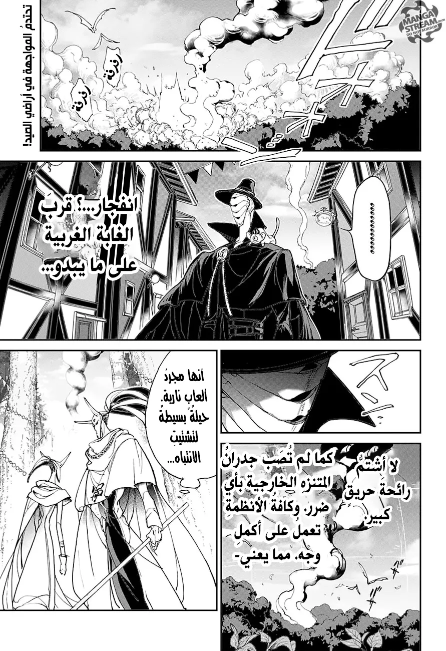Read Yakusoku no Neverland AR Manga Online