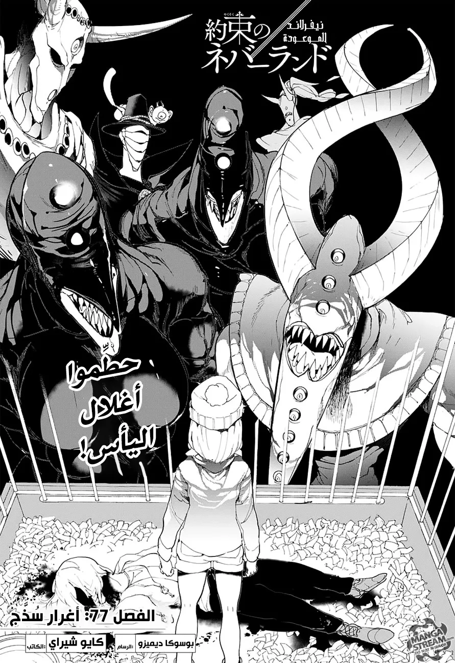 Read Yakusoku no Neverland AR Manga Online