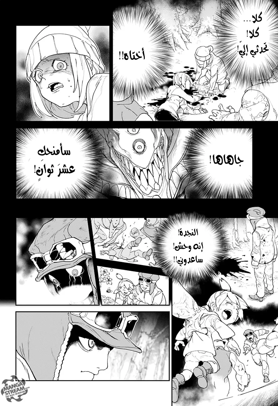 Read Yakusoku no Neverland AR Manga Online