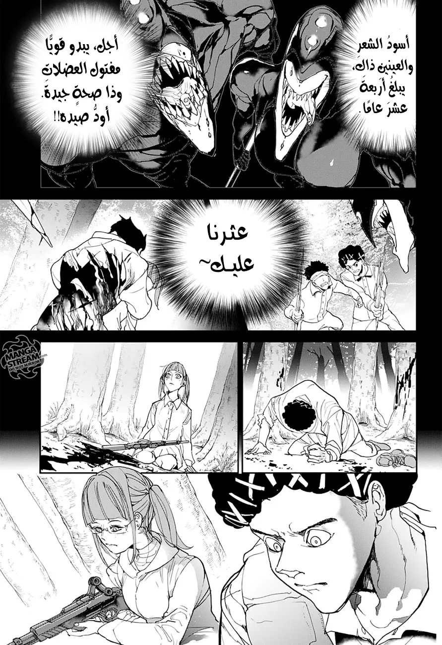 Read Yakusoku no Neverland AR Manga Online